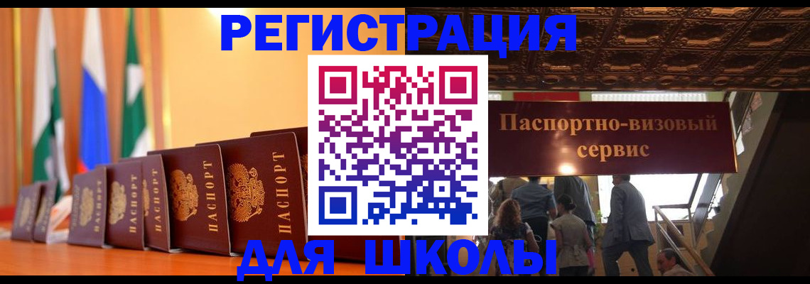 временная регистрация купить в Коврове