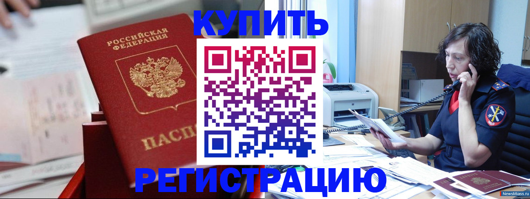 прописка регистрация в Коврове