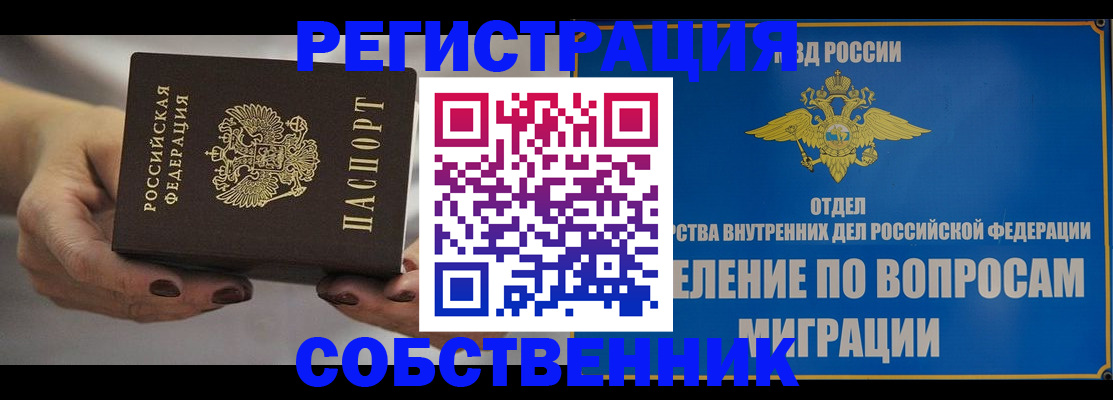 прописка иностранных граждан в Коврове