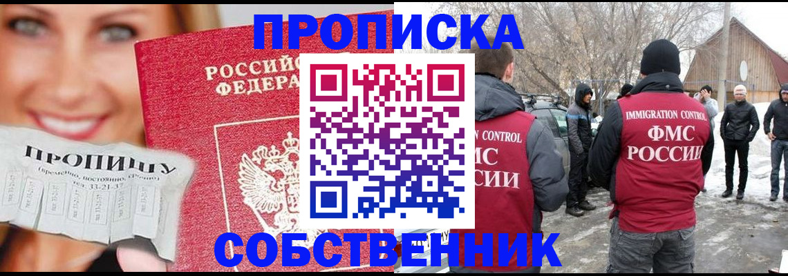 прописка паспорт в Коврове