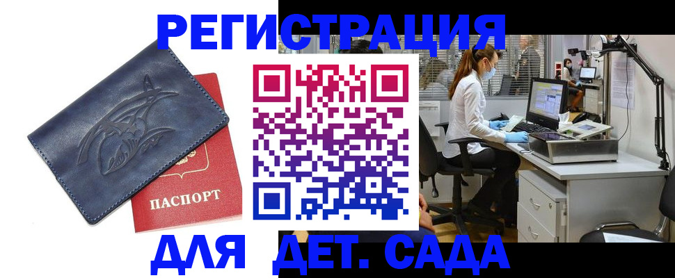 прописка поиск в Коврове