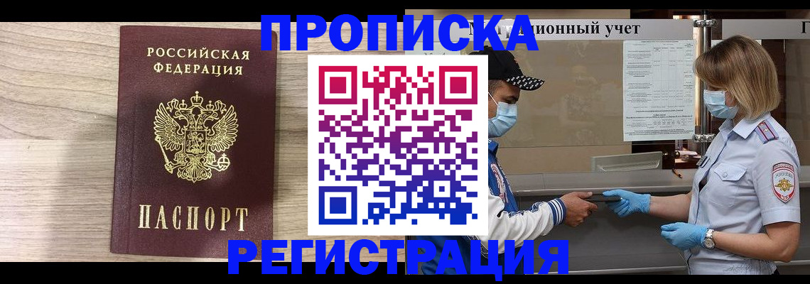временная регистрация надежно в Коврове